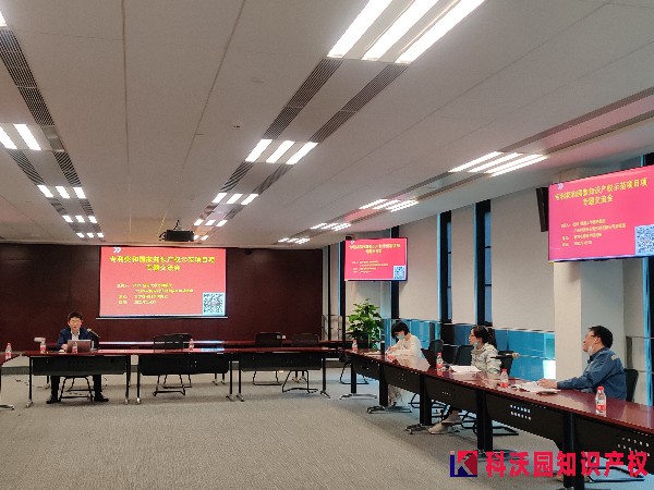 科沃園受邀參加南方電科院專利獎培訓交流活動