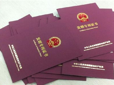 關于專利發(fā)明人及其變更的探討