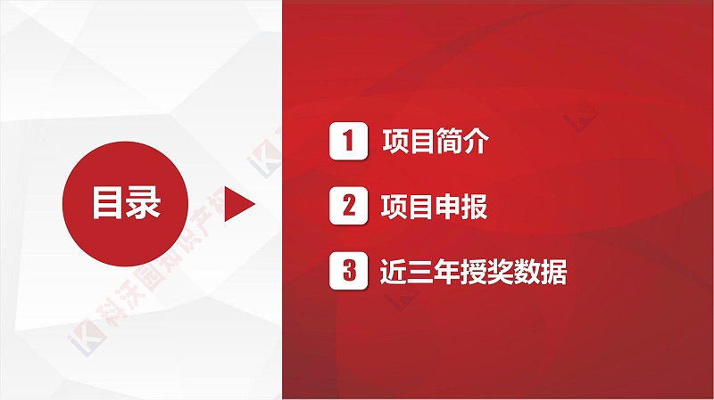 中國輕工業聯合會科學技術獎_01