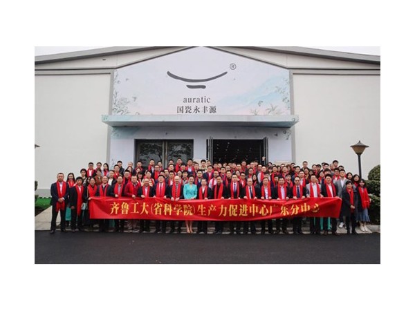 科沃園助力齊魯工業大學（山東省科學院）廣東中心掛牌暨落地廣東