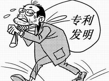 “偷走”專利技術并“洗白”，專利證書上的發明人可能不是實際發明人