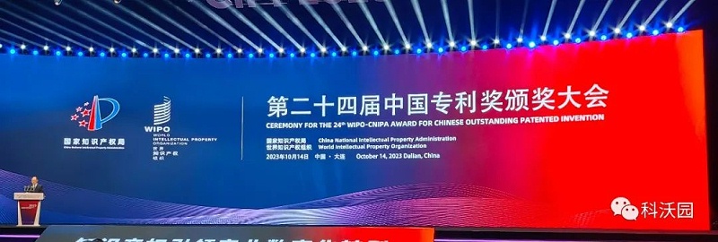 5、國(guó)家知識(shí)產(chǎn)權(quán)局副局長(zhǎng)盧鵬起宣讀授獎(jiǎng)決定