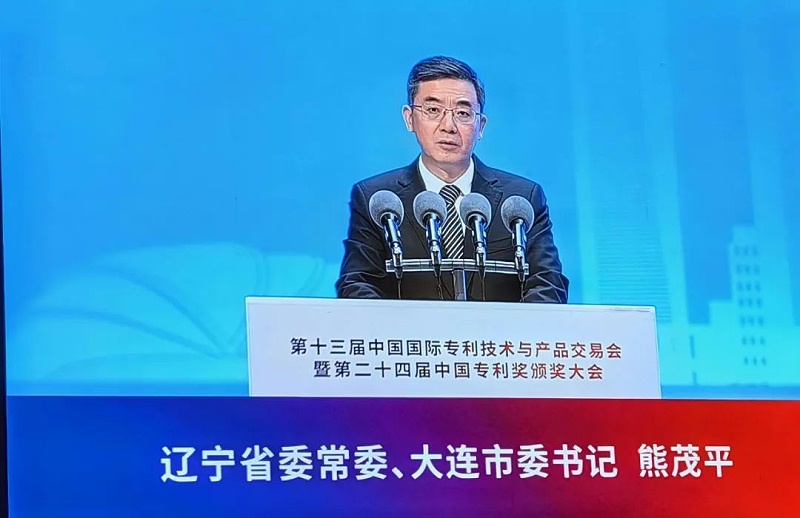 1、遼寧省委常委、大連市委書記熊茂平致辭