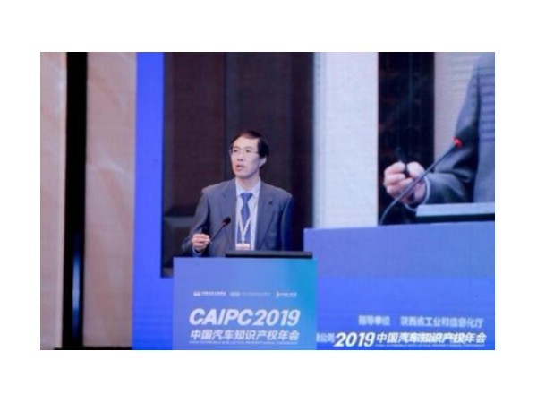 2019汽車專利創新指數發布