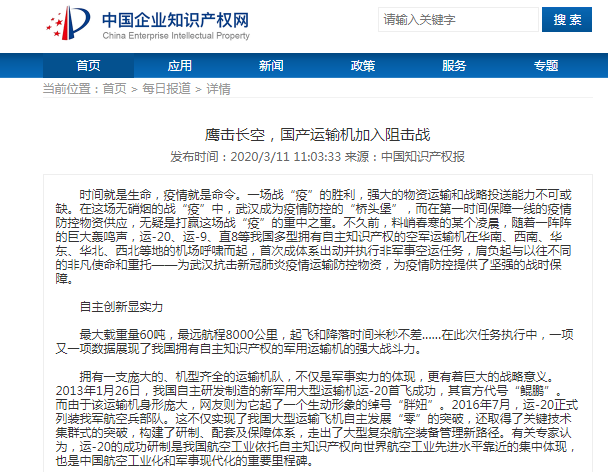 鷹擊長(zhǎng)空，國(guó)產(chǎn)運(yùn)輸機(jī)加入阻擊戰(zhàn)