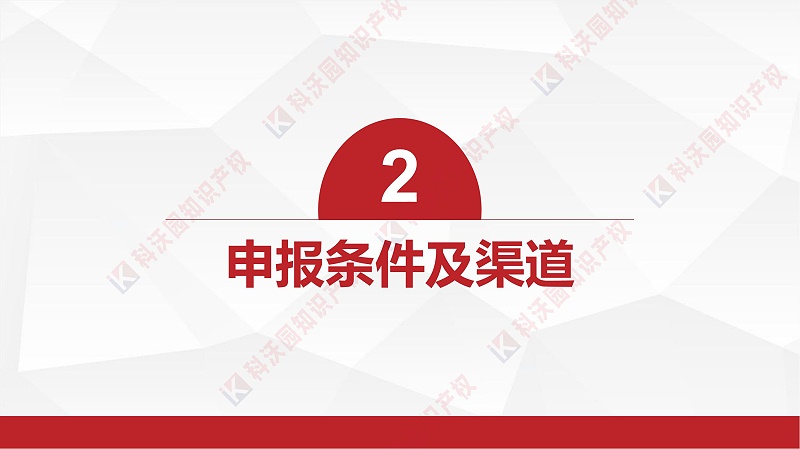 中國(guó)商業(yè)聯(lián)合會(huì)科學(xué)技術(shù)獎(jiǎng)_05
