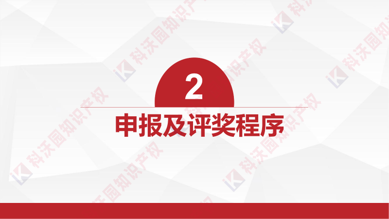 中國產學研合作創新與促進獎_06