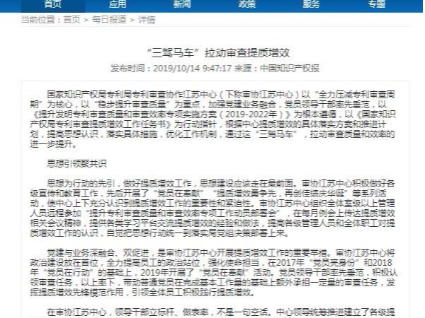 “三駕馬車”拉動審查提質增效