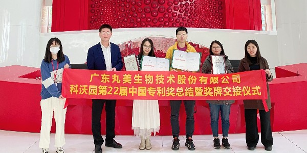 喜訊！科沃園助力丸美生物再獲兩項中國專利獎