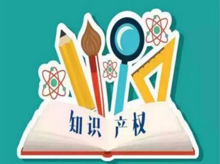 貫標支招，助你避開那些常見的知識產權“坑”！