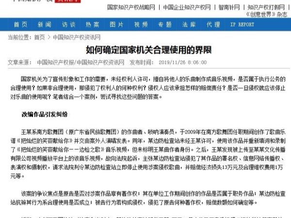 如何確定國(guó)家機(jī)關(guān)合理使用的界限