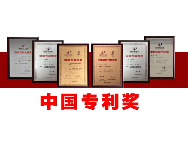 斬獲239個(gè)獎(jiǎng)項(xiàng)！第二十一屆中國(guó)專利獎(jiǎng)評(píng)選結(jié)果揭曉，廣東居全國(guó)首位