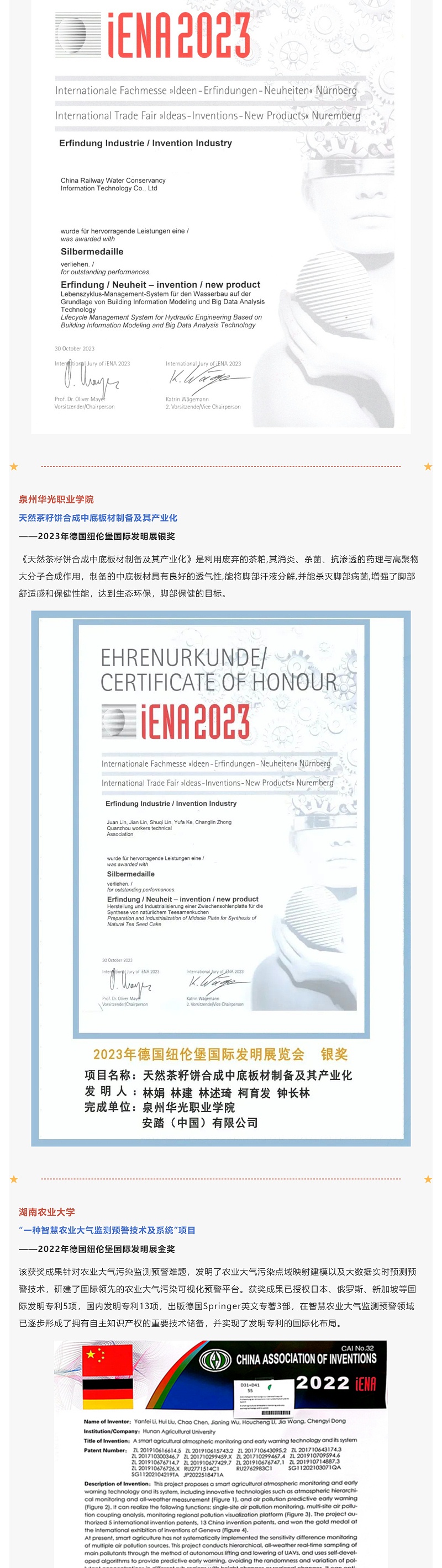 世界三大發明展之首！2024年第76屆德國紐倫堡國際發明展來了！_壹伴長圖3