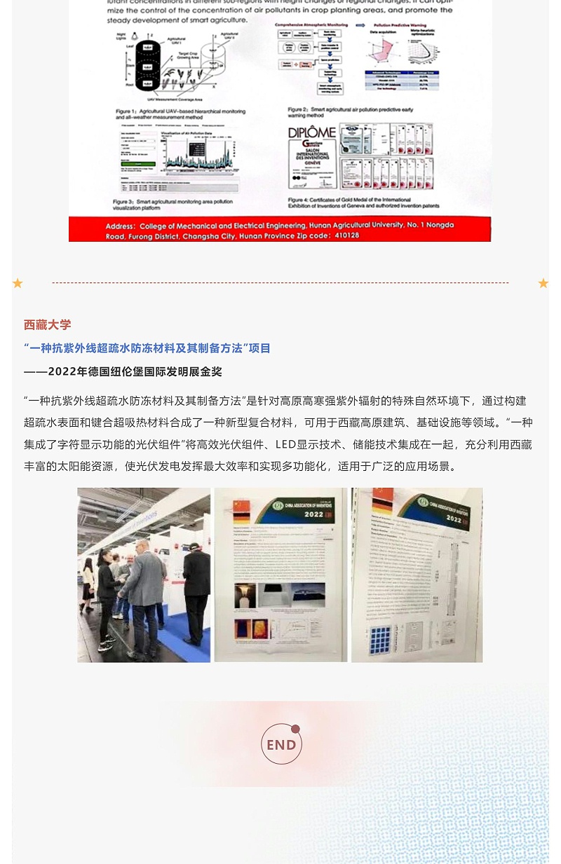 世界三大發明展之首！2024年第76屆德國紐倫堡國際發明展來了！_壹伴長圖4