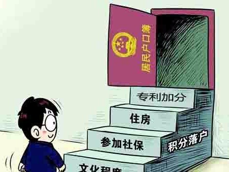 專利發明人積分可落戶廣州，你知道嗎？