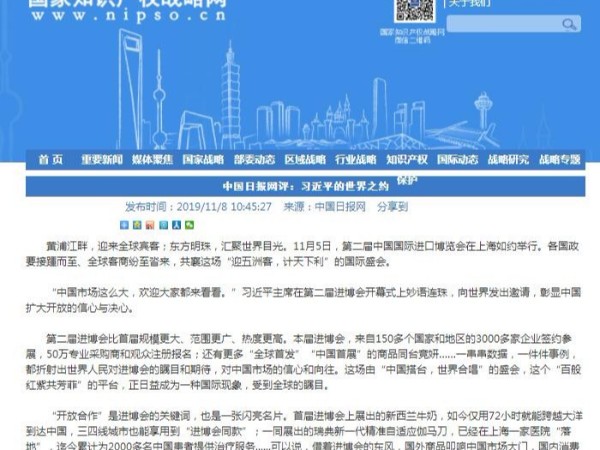 四中全會提出“高標準市場體系” 為中國改革明確方向