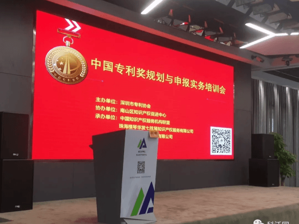 重磅！中國專利獎核心資料贈送活動啟動了！