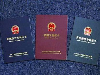 發明專利申請代理