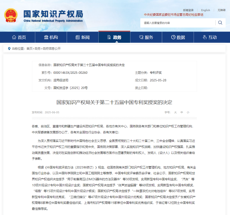 微信圖片_2025-06-11_161608_247