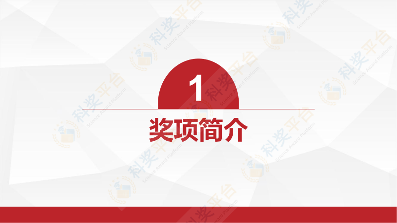 中國海洋工程咨詢協會海洋工程科學技術獎_02