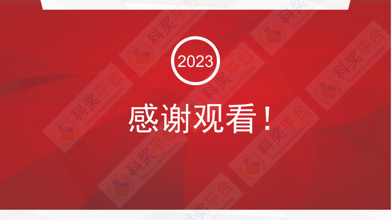 中國海洋工程咨詢協會海洋工程科學技術獎_10