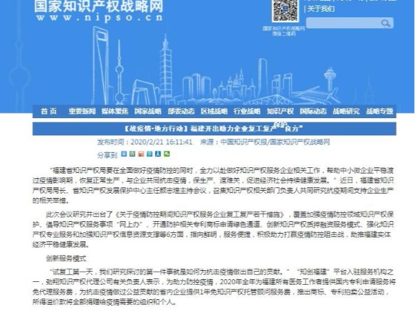 【戰疫情?地方行動】福建開出助力企業復工復產“良方”