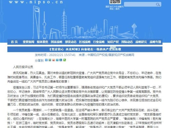 【堅定信心 共克時艱】向奮戰在一線的共產黨員致敬