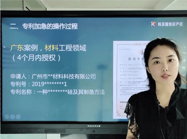 干貨滿滿丨科沃園《揭秘專利加急，快速授權》直播課精彩紛呈！