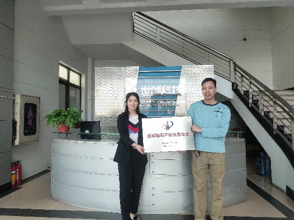 熱烈祝賀科沃園多家企業客戶獲批成為國家知識產權優勢企業