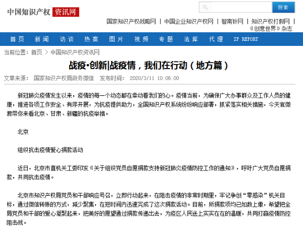 戰(zhàn)疫·創(chuàng)新|戰(zhàn)疫情，我們?cè)谛袆?dòng)（地方篇）