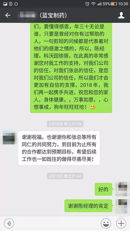 企業微信截圖_16203787398608