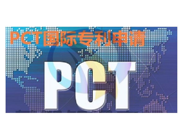 國家知識產權局發布統計數據：粵PCT國際專利申請量冠全國