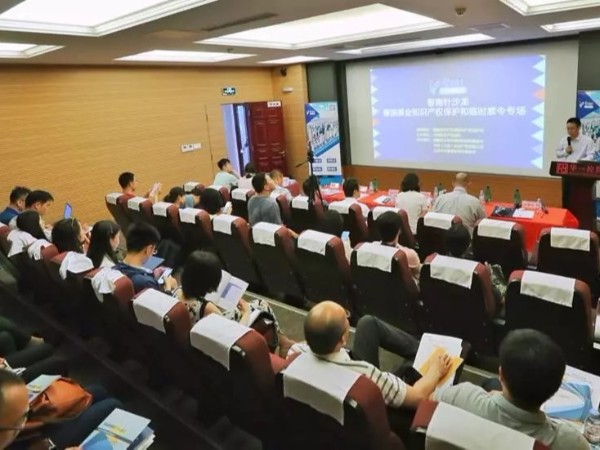 赴德參展戰戰兢兢？知識產權大咖上線為你導航