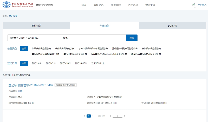 微信截圖_20241017101407