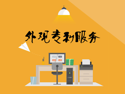 外觀設計專利與他人的在先權利沖突，就一定能被無效嗎？