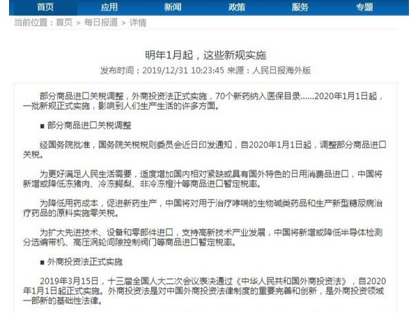 明年1月起，這些新規實施