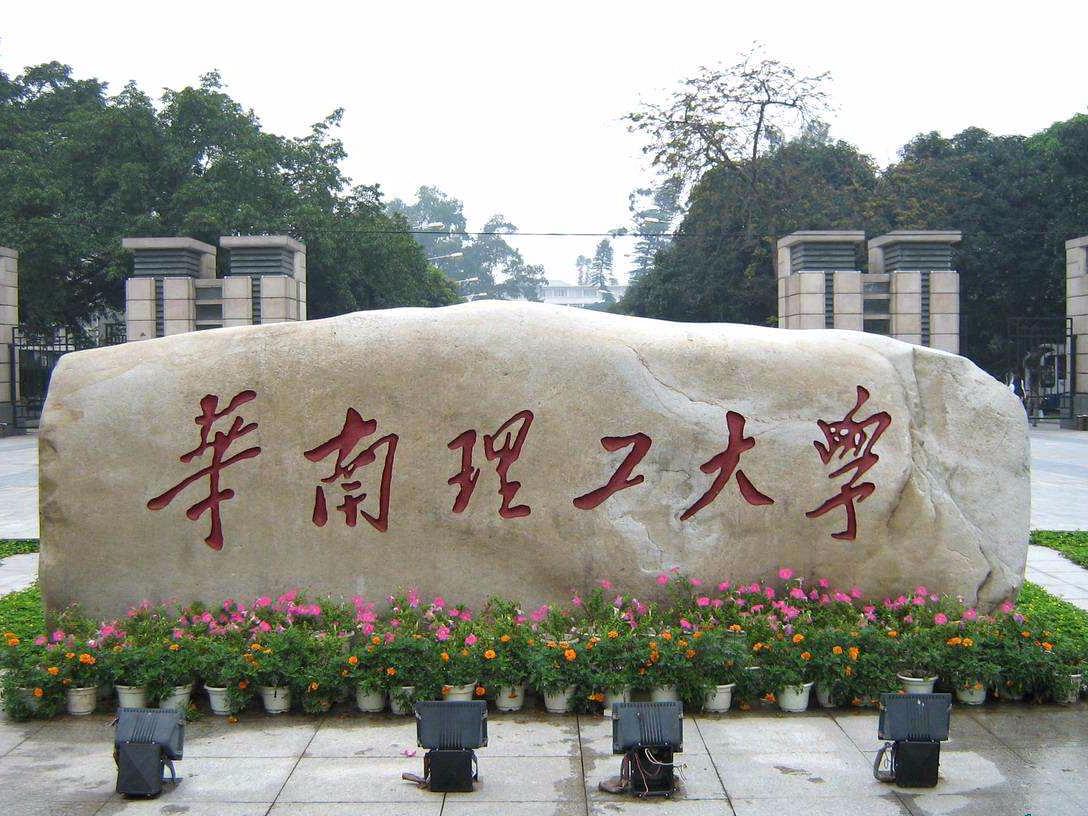 如何玩轉高校專利轉化？華南理工大學的做法或值得借鑒