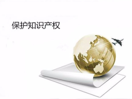 助推對外開放，國家知識產權局將有那些舉措？