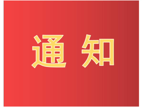 關于舉辦2021年第二十五屆全國發明展覽會的預通知
