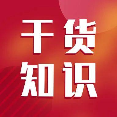 “廣東老字號” → 權威指南，一篇搞定！
