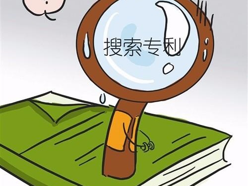「專利文件各組成部分」在專利檢索中的作用！
