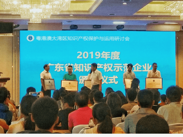 祝賀！科沃園助力多家客戶榮獲“廣東省知識產權示范企業”稱號