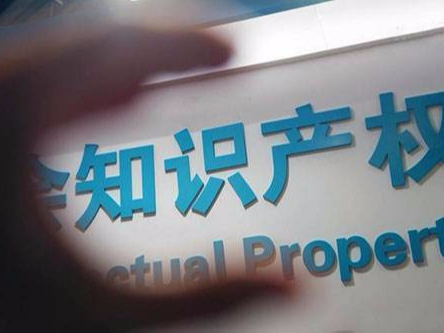 廣東印發深化營商環境改革行動方案，實施最嚴格的知識產權保護制度