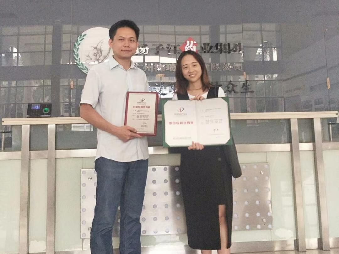 中國(guó)專利獎(jiǎng)