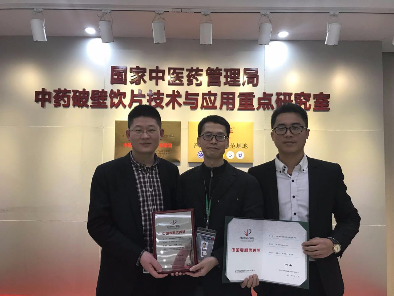 中國(guó)專利獎(jiǎng)