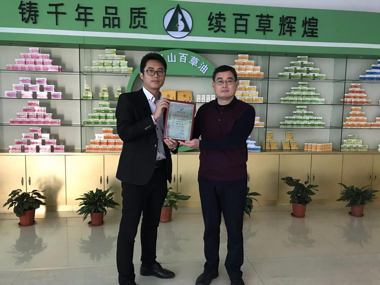 中國(guó)專利獎(jiǎng)