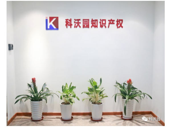 科沃園六周年 | 感恩風雨同行， 不負韶華追夢人！