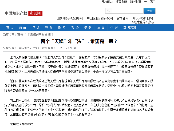 兩個(gè)“天娛”斗“法”，誰更高一籌？