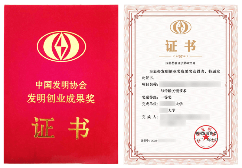 成果獎(jiǎng)證書(shū)