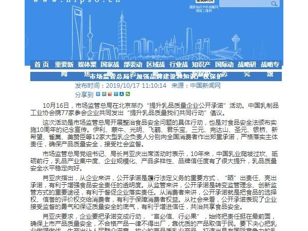 市場監管總局：加強品牌建設和知識產權保護